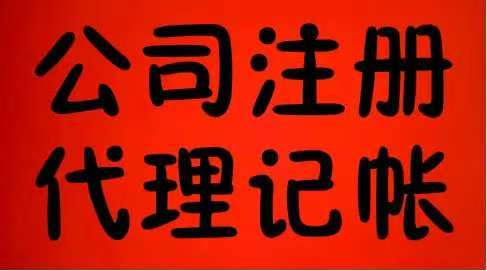 公司转让去哪里找？（公司转让去哪里找中介）